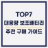 영상용 VR 기기 추천: 영상 감상만을 위주로 판단한 가성비 인기제품 TOP7